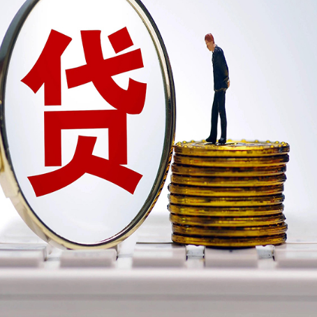 康县房子二次抵押贷款能办理吗